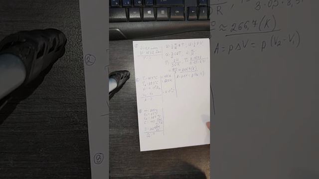 Решение простейших задач в термодинамике смотреть онлайн