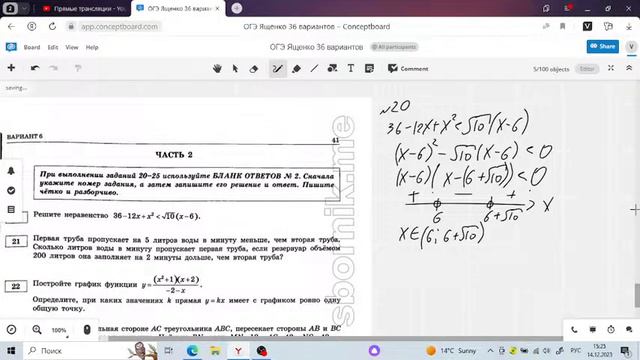 Летсплей ФИПИ. ОГЭ математика. Сборник Ященко 36 вариантов.