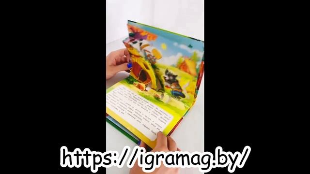 Сказка с объемными картинками. Книжка-панорамка Три поросенка смотреть онлайн