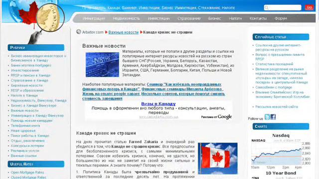 Кризис ликвидности 2008-2020 гг. смотреть онлайн