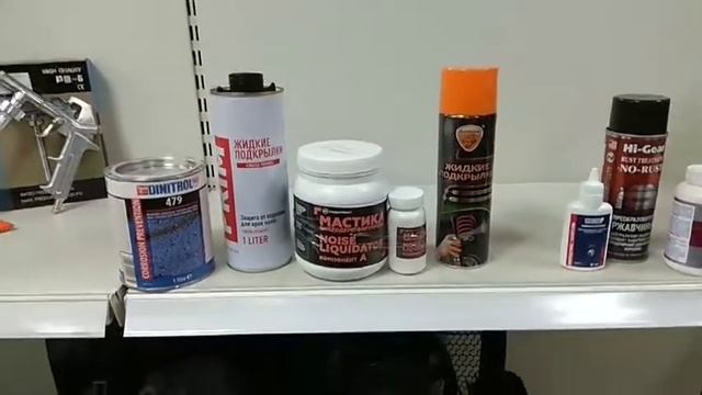 Жидкие подкрылки, что это такое? смотреть онлайн