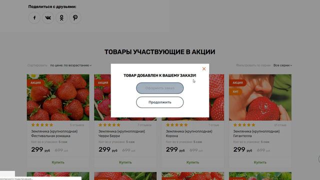 Как применить промокод в Беккер смотреть онлайн
