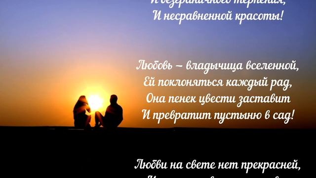 Очень красивый стих о любви! Стихи про любовь до мурашек смотреть онлайн