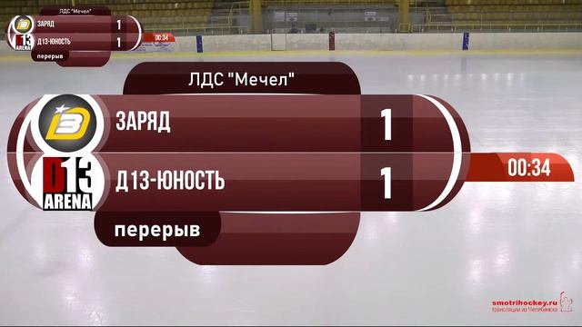 Заряд (Челябинск) - Д13-Юность (Екатеринбург), 2007 г.р. смотреть онлайн