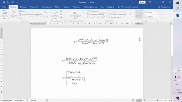 Как создавать уравнения в программе Microsoft Word