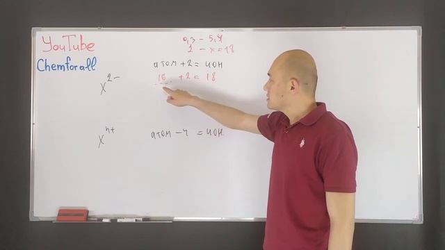 0,3 mol иона X2– имеет 5,4 mol электронов. Определите число электронов в 0,25 mol иона X4+ смотреть онлайн