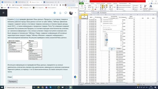 Разбор 3 задания ЕГЭ. Решение за 3 минуты! Задача 4282 с сайта К.Ю. Полякова смотреть онлайн