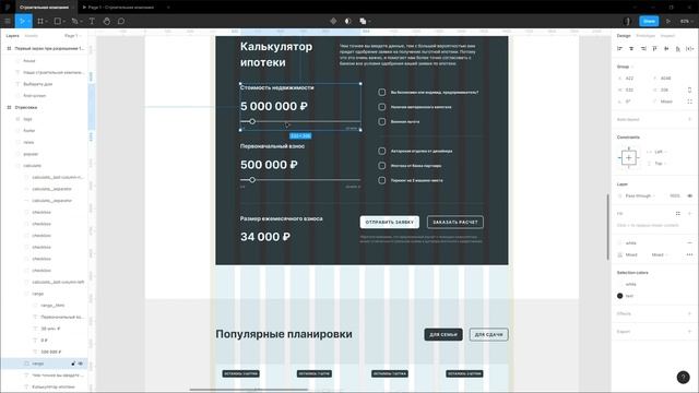 Дизайн многостраничного сайта в Figma Адаптивный дизайн #2.7 Веб-дизайн, Bootstrap 5 Figma смотреть онлайн