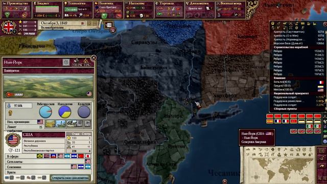 От Суэца до Америки ... [#9] - Великобритания Victoria 2 смотреть онлайн