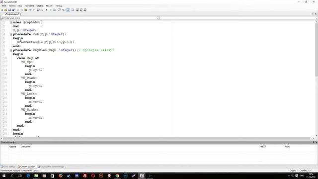 PascalABC. Пишем движение кубика на плоскости с помощью библиотеки GraphABC