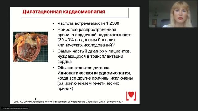 09.10.2020 Зал В VII РОССИЙСКИЙ ФОРУМ ПО СН И ЗМ. СИМПОЗИУМ СН и генетич-и обусловленные заболевани смотреть онлайн