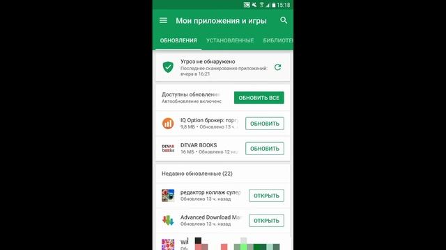 Как отключить обновление приложений на андроиде