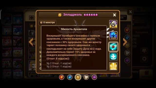 Топ 10 монстров - воскрешателей 2021 [Summoners War] смотреть онлайн