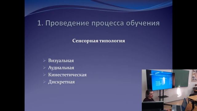 Лекция. Проведение тренировки. 22.02.2023. смотреть онлайн
