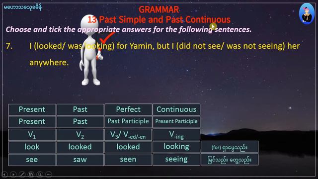13 Past Simple and Past Continuous (Grade 10, Unit 4) смотреть онлайн