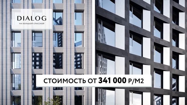 ЖК Dialog смотреть онлайн