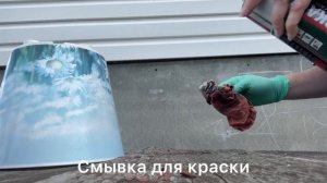 Как снять фотопечать с пластика.#лайфхак