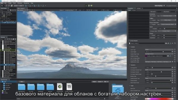 Основы UNIGINE 2 - Трехмерные облака