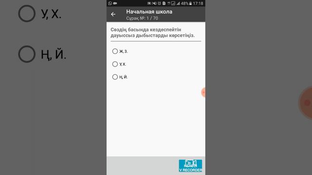 Аттестация 2023-2024 тегін проб.тест ұстаздарға. смотреть онлайн