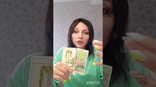 расклад на отношения