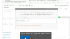 Для организаторов в аудитории  выполнение печати ЭМ на ЕГЭ tmp
