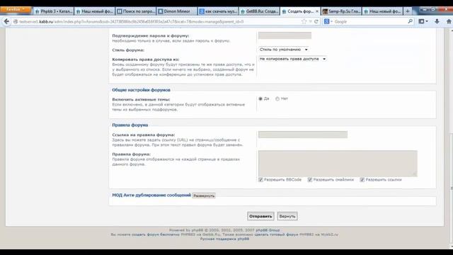 Как создать форум для сервера Samp RP смотреть онлайн