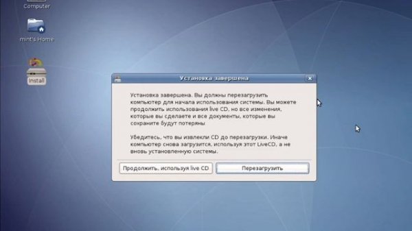Установка Linux Mint 2.1 на VirtualBox
