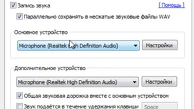 Как сделать, чтобы Bandicam записывал звук и голос смотреть онлайн