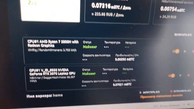 Майнинг на ноутбуке - январь месяц 2022, переехали на балкон) смотреть онлайн