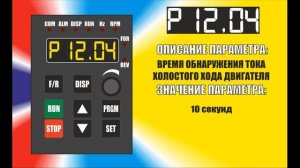 Настройка, параметры и подключение  частотника YL620-A к Mach3 USB CNC Controller #cnc #diy
