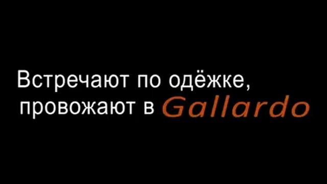 Gollardo смотреть онлайн