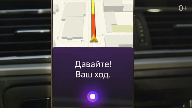 «Слушай, Алиса, надолго пробка?» смотреть онлайн
