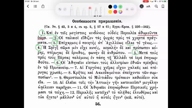 Черный LVI - Особенности приращения смотреть онлайн