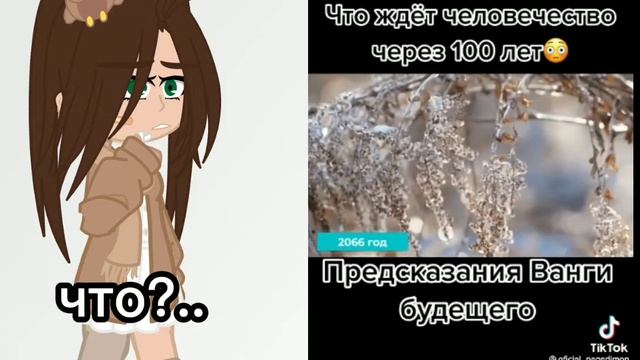 Предсказание Ванги будущего! смотреть онлайн