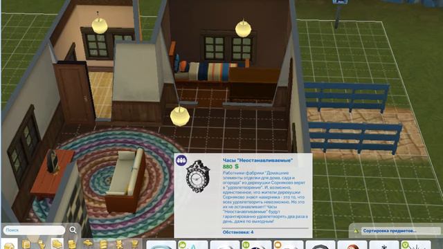 Продолжаем строить! Давай играть в Sims 4 !#3 смотреть онлайн