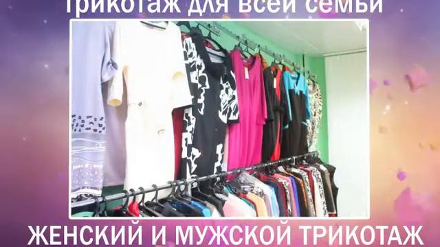 трикотаж смотреть онлайн