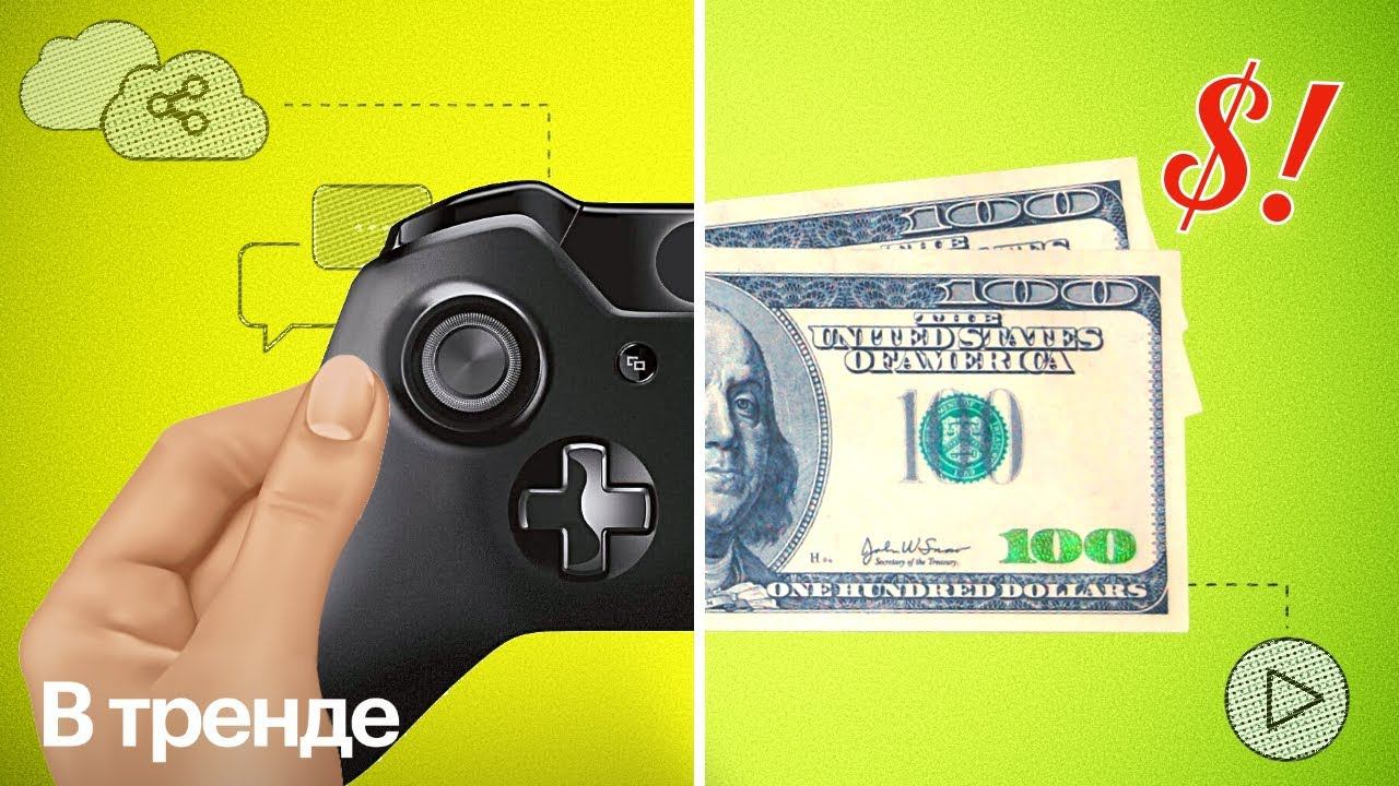 Как гейминг становится новой экономической зоной? | В тренде смотреть онлайн