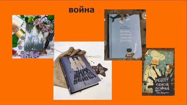 Вебинар «О чем говорят современные книги для детей и подростков? Как выбрать «правильную» книгу?» смотреть онлайн