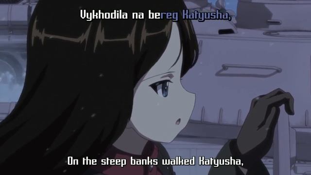 Girls und Panzer - Katyusha смотреть онлайн