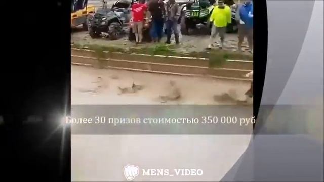 Забег в грязи за Призами. Уфа ⇓ подробности в описании смотреть онлайн