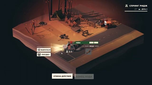 Overland (2019) #2 Неожиданная концовка