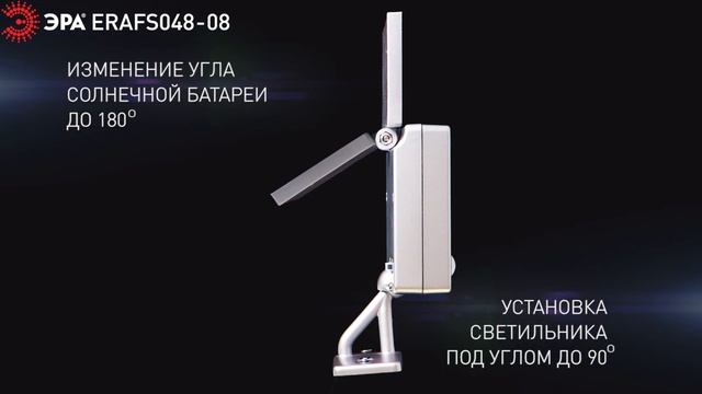 ERAFS048-08 ЭРА Прожектор с датчиком движения, на солнечной батарее, 6LED, 150 lm смотреть онлайн
