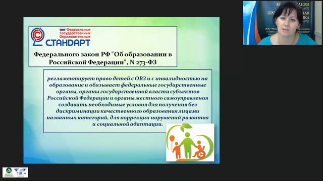 Диагностические пакеты педагога-психолога в деятельности ПМПК смотреть онлайн