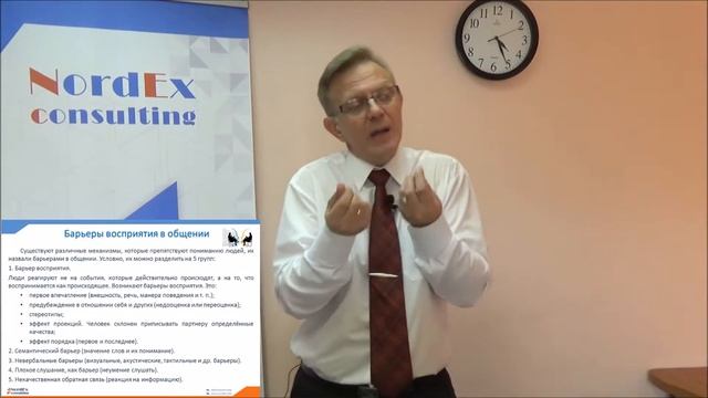 Эффективное общение Барьеры восприятия Аргументация Часть 9 смотреть онлайн