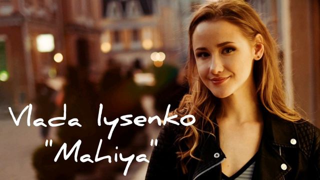 VApril (Влада Лисенко) feat. естрадна студія "Новий час" - Магія смотреть онлайн