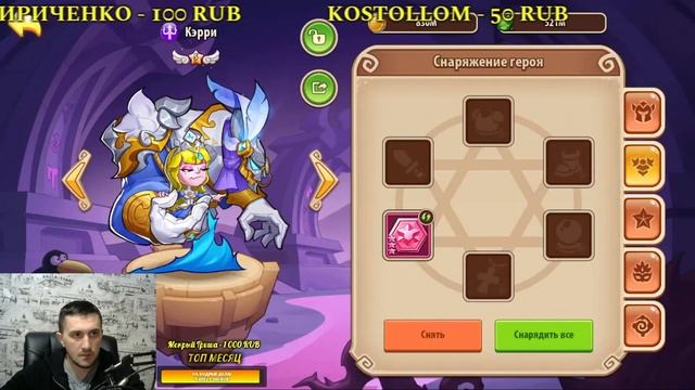 Idle Heroes! ЛЕГЧАЙШИЕ МИМЫ 639 ЭТАЖА ЗА 33 СЕКУНДЫ!! смотреть онлайн
