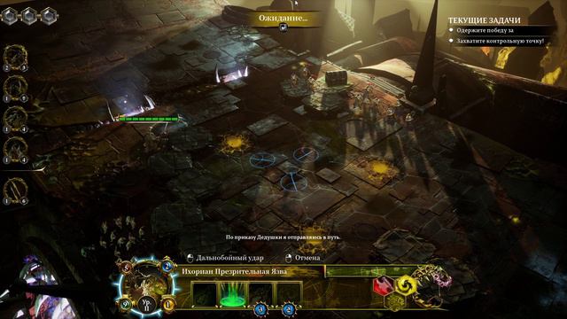 Warhammer Age Of Sigmar: Storm Ground - от болезни головы помогают тумаки ... ч.7