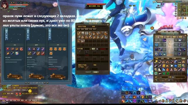 Perfect World CN 18.11.2020 Создание персонажа, новые пухи и шоп смотреть онлайн