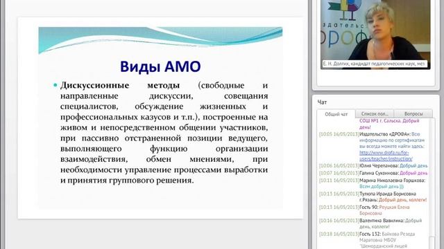 Использование современных технологий, методов и приемов обучения в условиях введения ФГОС. Часть 1 смотреть онлайн