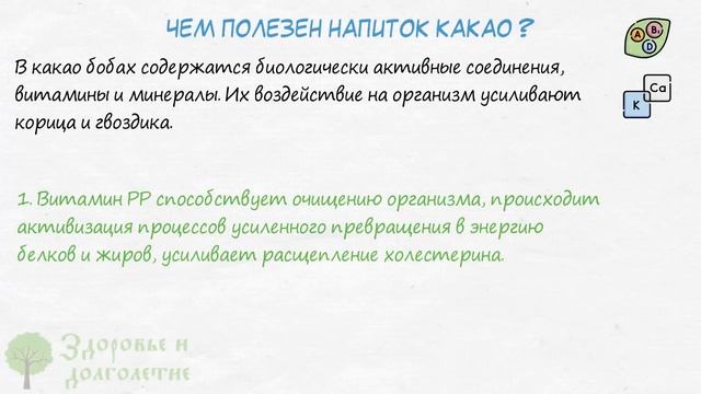 Это долго держали в секрете! После 40 каждая женщина должна пить смесь какао с… смотреть онлайн